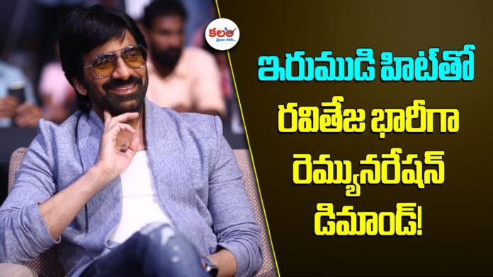 Ravi Teja