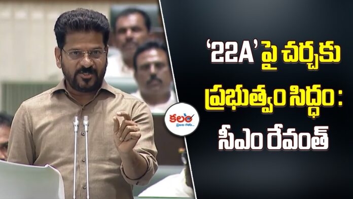 Revanth Reddy