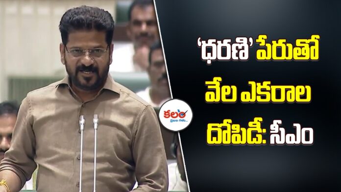 Revanth Reddy