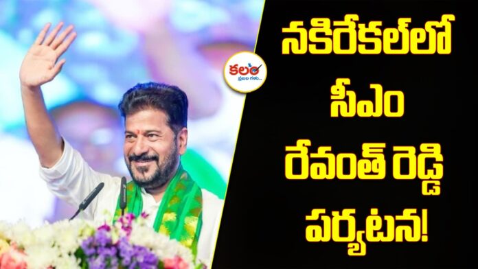 Revanth Reddy
