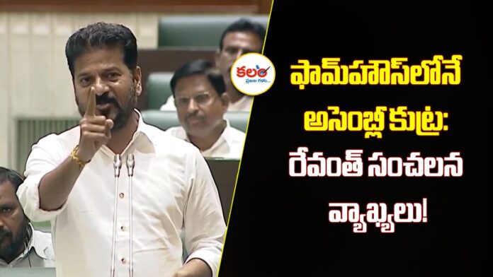 Revanth Reddy