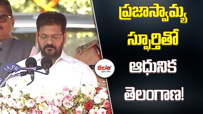 Revanth Reddy