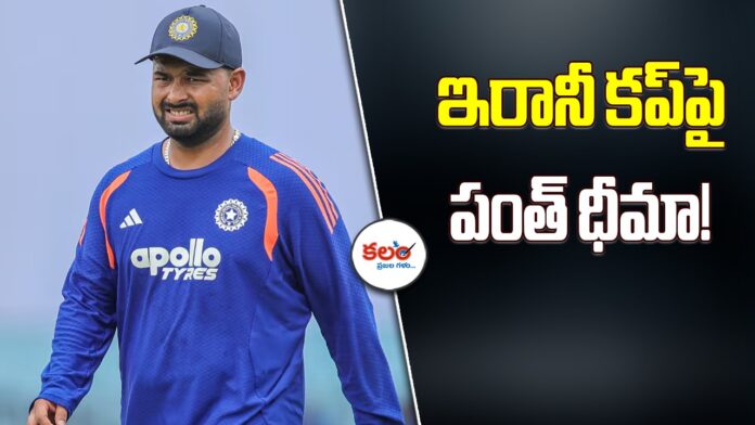 Rishabh Pant