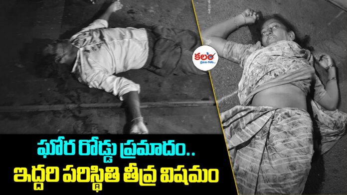 Itikalpalle Accident