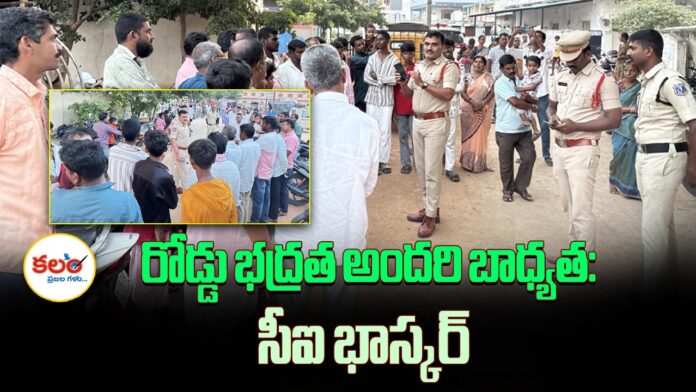Road Safety Awareness