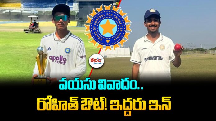 India U19 Squad