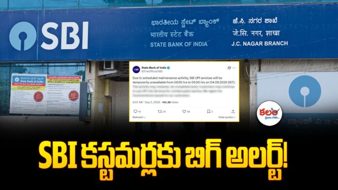 SBI UPI Services