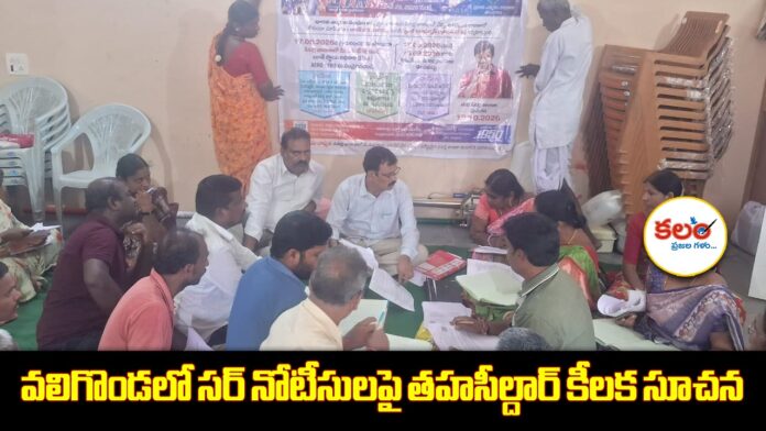 Valigonda
