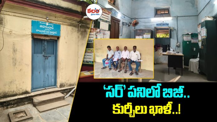 Nagarkurnool