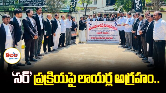 AILU Protest