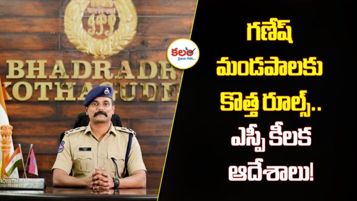 SP Rohit
