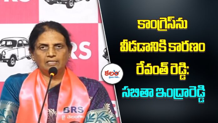 Sabitha Indra Reddy