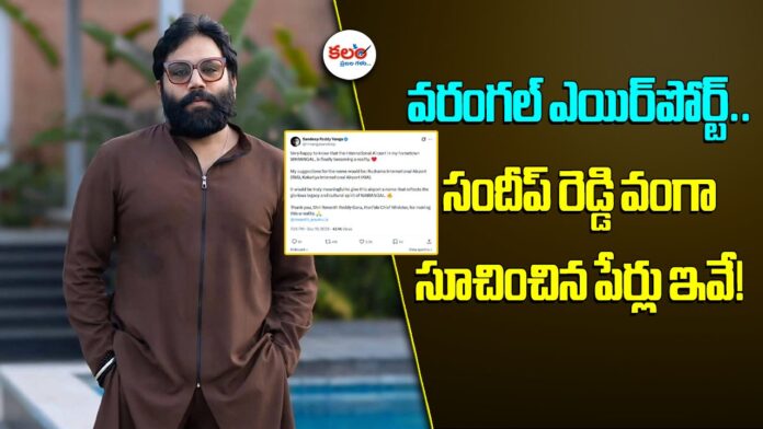 Sandeep Reddy Vanga