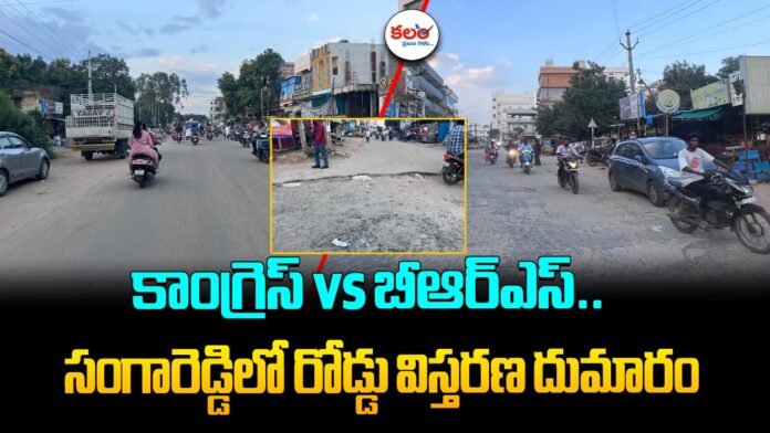 Sangareddy Bypass Road