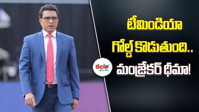 Sanjay Manjrekar