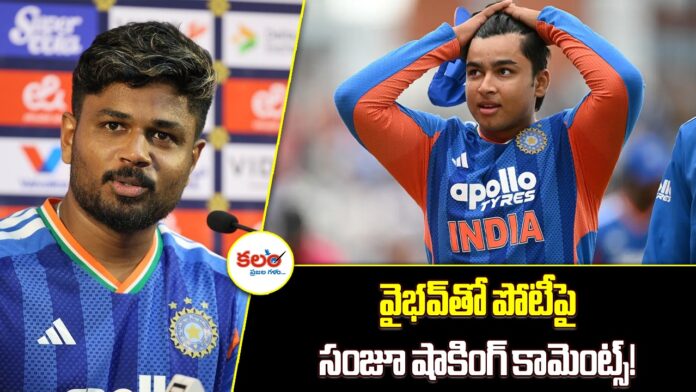 Sanju Samson