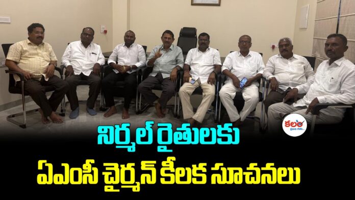 Nirmal Farmers