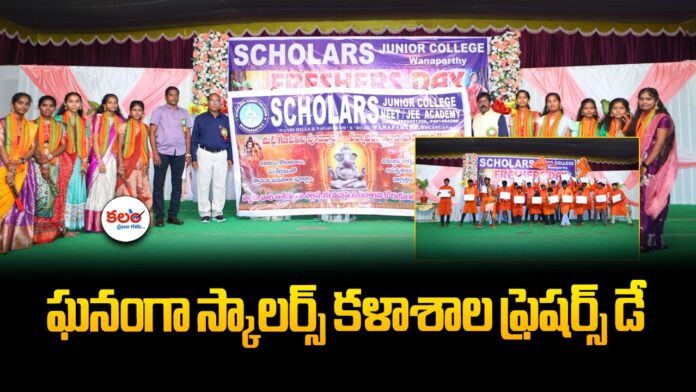 Scholars College