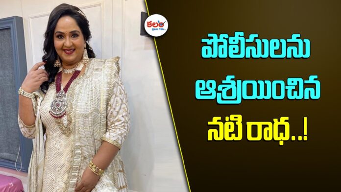 Actress Radha