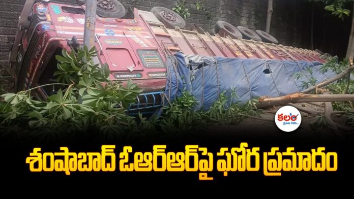 Shamshabad ORR