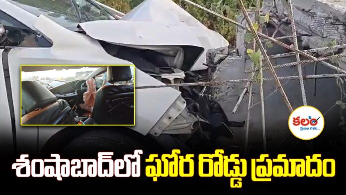 Shamshabad Accident