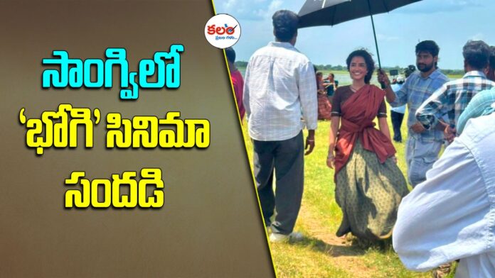 Bhogi Movie