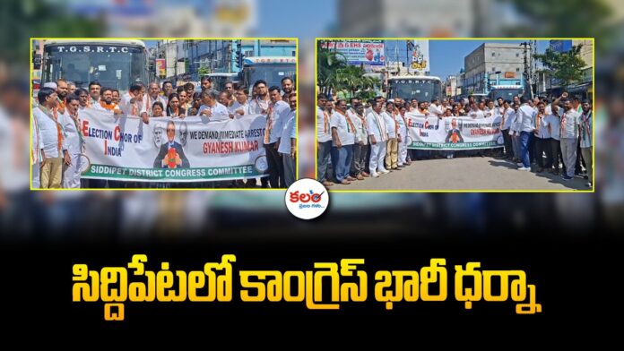 Congress Protest