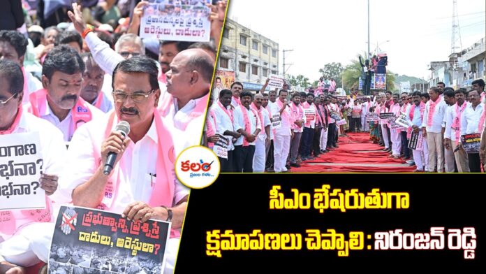 Niranjan Reddy