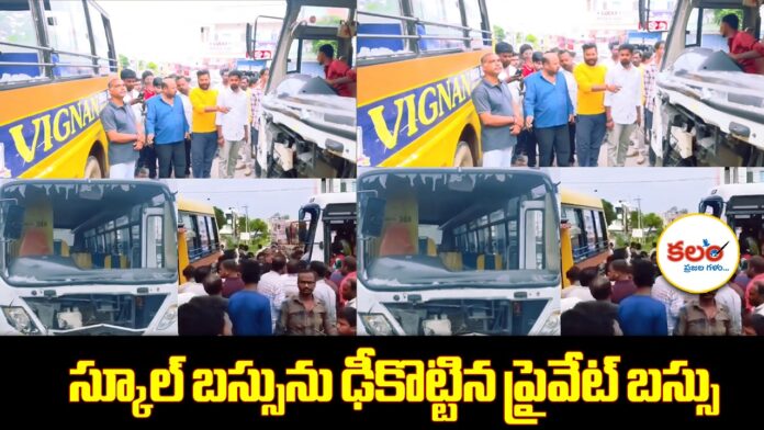 School Bus Accident