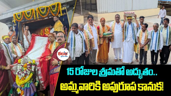 Telugu Letters Silk Saree