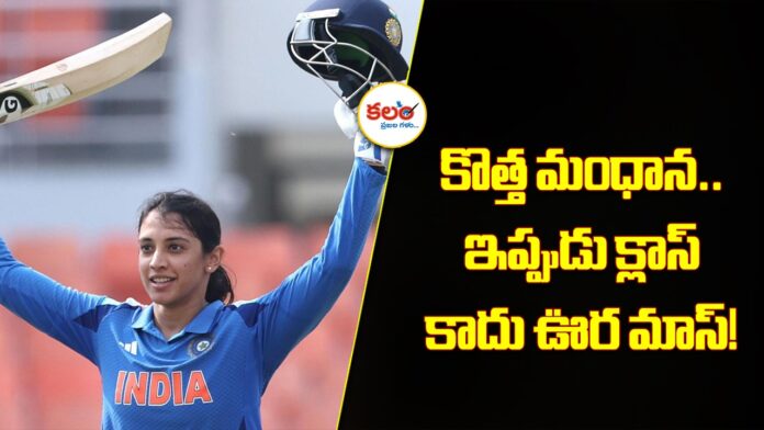 Smriti Mandhana