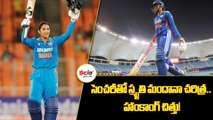 Smriti Mandhana