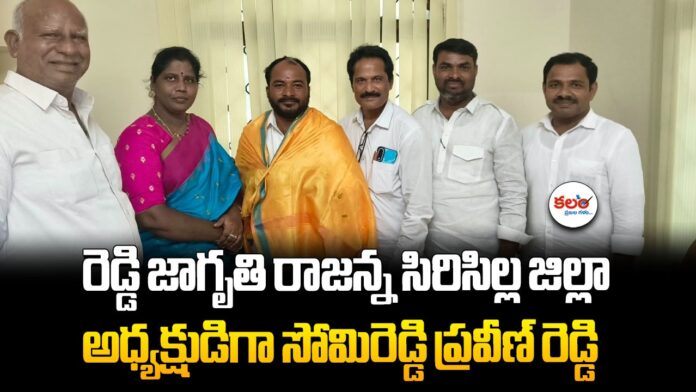 Somireddy Praveen Reddy