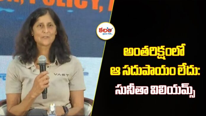 Sunita Williams
