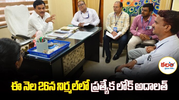 Special Lok Adalat