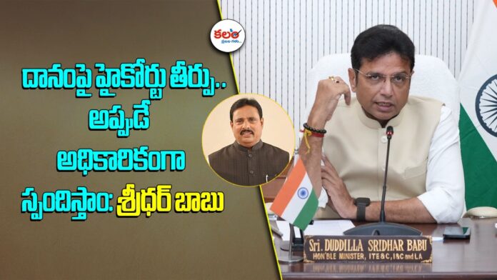 Sridhar Babu
