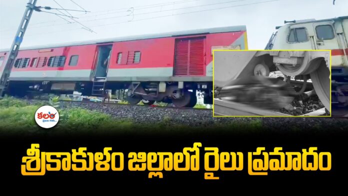 Tekkali Train Accident