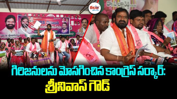 Srinivas Goud