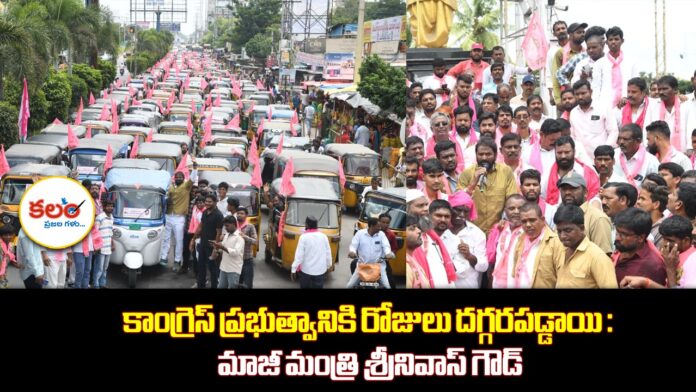 Srinivas Goud