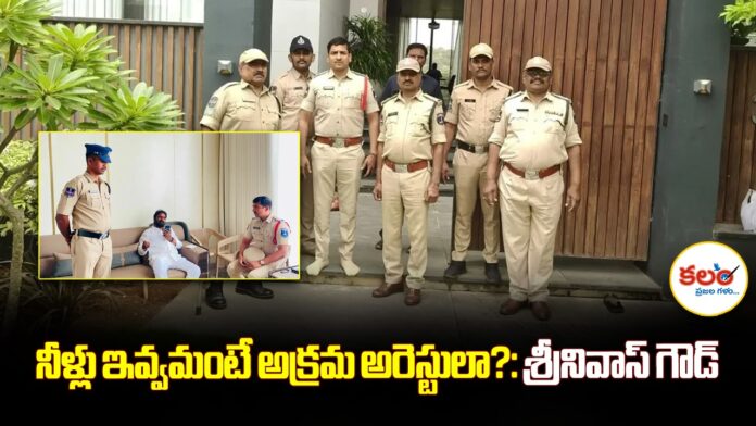 Srinivas Goud