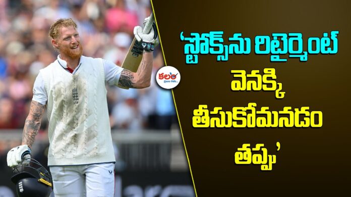 Ben Stokes