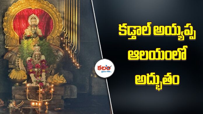 Kadthal Ayyappa Temple