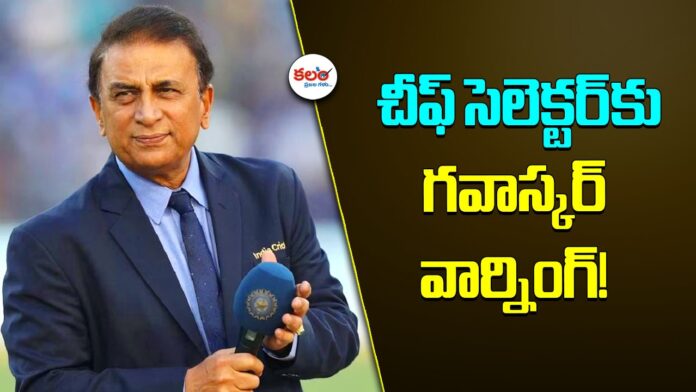 Sunil Gavaskar