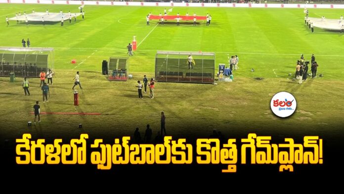 Super League Kerala