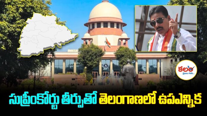 Khairatabad Bypoll
