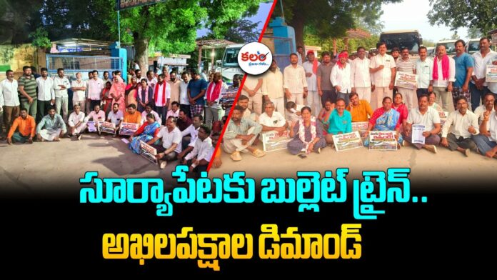 Suryapet