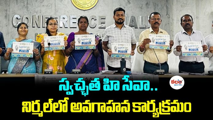 Swachhata Hi Seva 2026