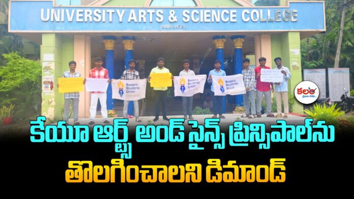 Swaero Students Union