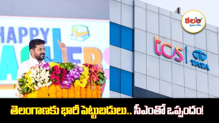 TCS