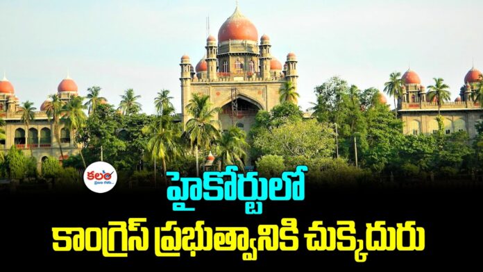 TG High Court